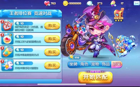 怎么卡天天酷跑俱乐部[图2]