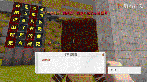 迷你世界怎么快速挖矿