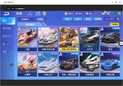 qq飞车黑曜怎么升级