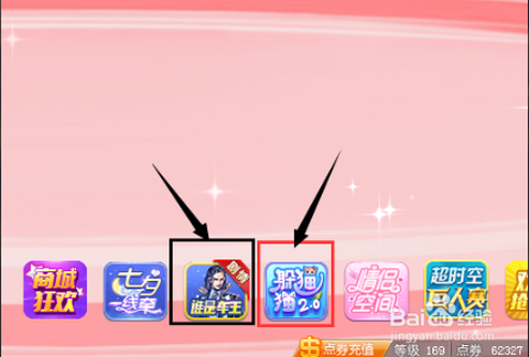 qq飞车黑曜怎么升级[图2]