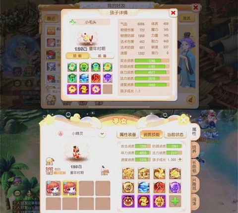 梦幻西游宝宝装备怎么打造[图1]