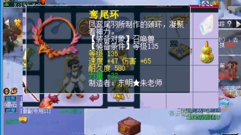 梦幻西游宝宝装备怎么打造[图2]