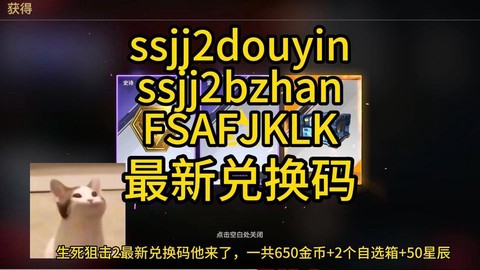 生死狙击怎么注册邮箱