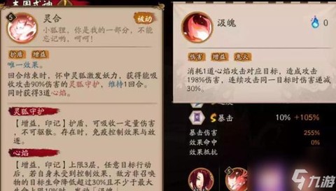 阴阳师怎么快速升技能