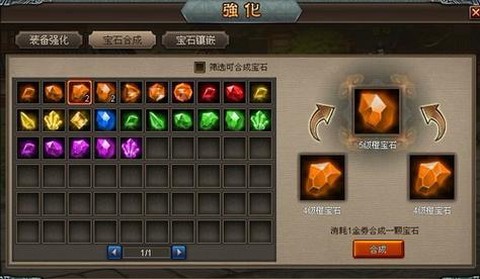 问道手游宝石有什么用[图1]