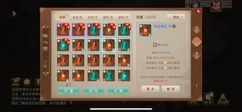 问道手游宝石有什么用[图2]