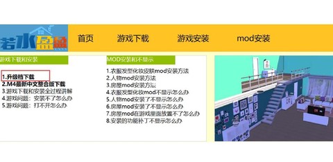 模拟人生4怎么开启[图2]