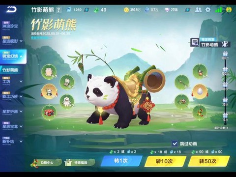 qq飞车买什么宠物