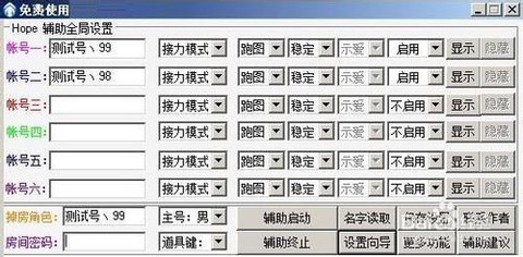 qq飞车什么辅助好用[图1]