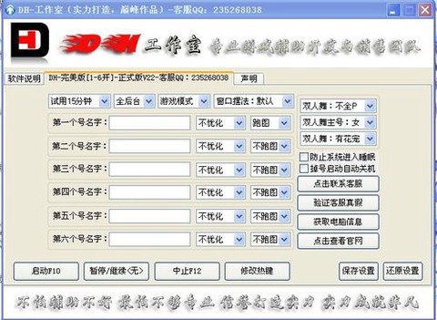 qq飞车什么辅助好用[图2]