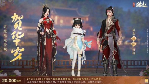 剑网3如何查询角色[图1]