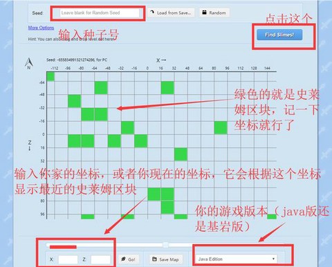 我的世界怎么找史莱姆区块[图2]