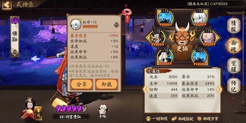 阴阳师点怪什么意思