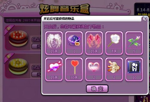 qq炫舞冰块有什么用[图1]