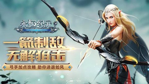 永恒纪元什么角色厉害[图2]