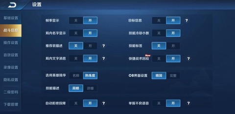 怎么让王者荣耀流畅