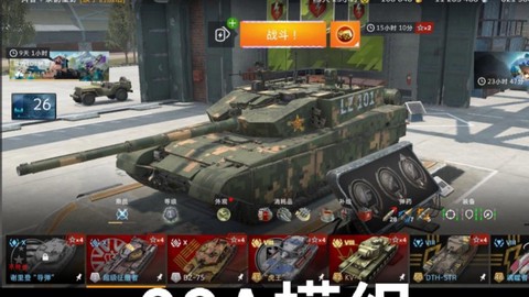 坦克世界如何锁定坦克[图2]