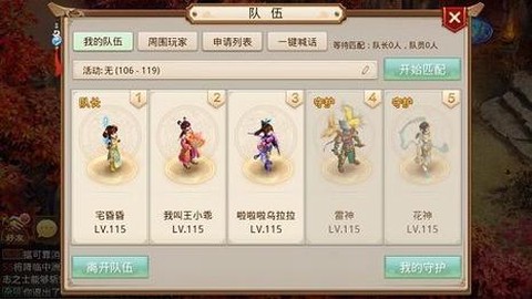 问道手游今天更新什么