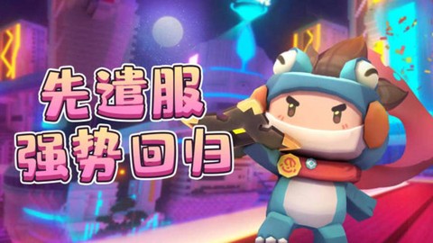 迷你世界先遣服怎么弄