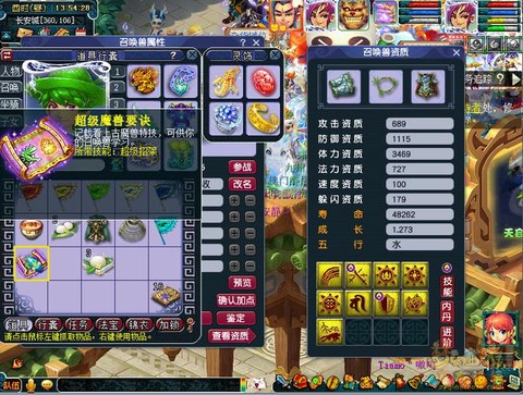 梦幻西游怎么打兽决[图2]