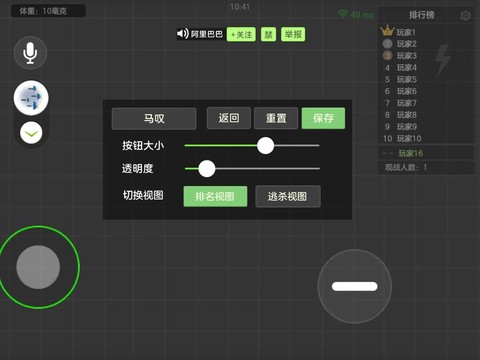球球大作战录音怎么删[图1]