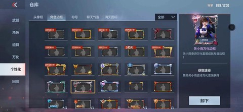 穿越火线怎么换头像框