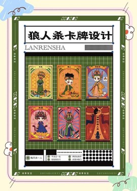 狼人杀狼人什么技能搭配