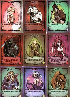 狼人杀狼人什么技能搭配[图2]