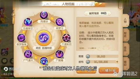 梦幻西游新区玩什么门派[图2]