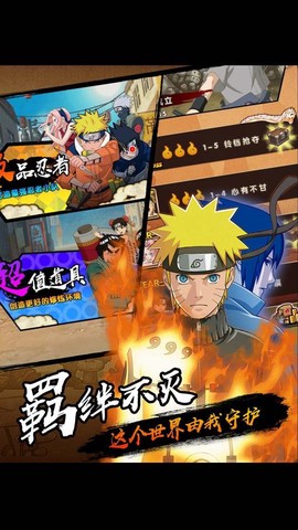 怎么修改火影忍者羁绊[图1]