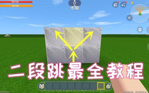 迷你世界二段跳怎么跳[图2]