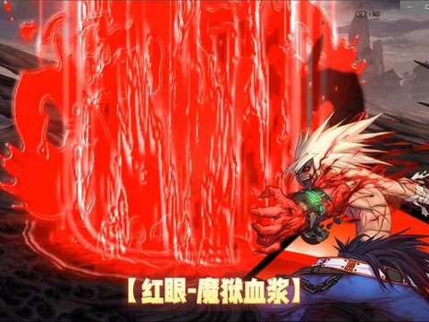 dnf红眼怎么压血[图1]