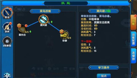 武林外传密道怎么开[图2]