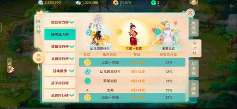 大话西游30级怎么升级