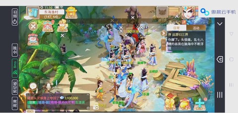 大话西游30级怎么升级[图1]