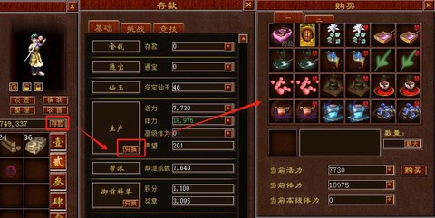 大话西游30级怎么升级[图2]