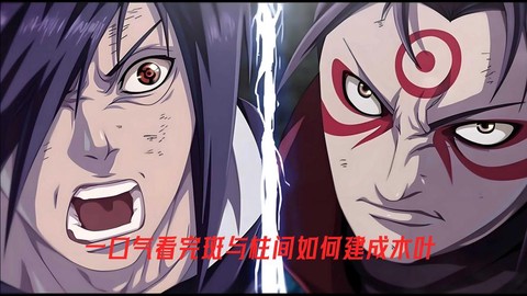 火影之如何的存在bl[图2]