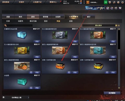 穿越火线戒指怎么获得[图1]