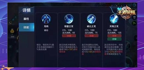 王者荣耀赵云怎么连招[图1]