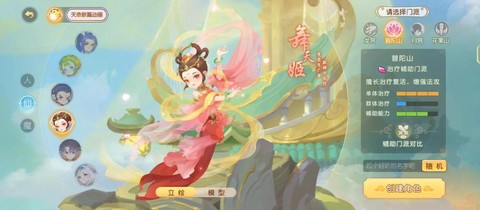 梦幻西游新手玩什么职业