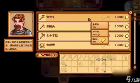 星露谷物语怎么铜锭