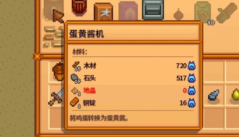 星露谷物语怎么铜锭[图2]