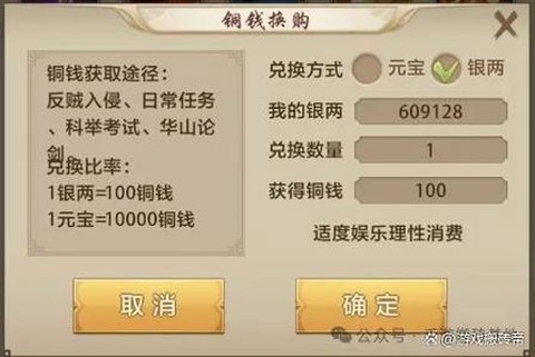 天龙八部怎么赚元宝