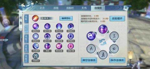 诛仙手游灵尘怎么得到