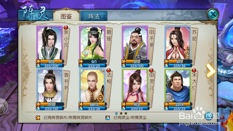 诛仙手游灵尘怎么得到[图1]