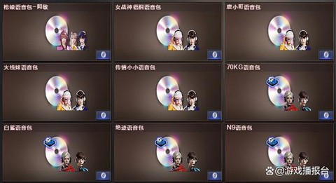 穿越火线怎么语音说话[图2]