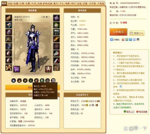 天龙八部融合丹怎么[图1]