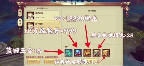 天龙八部融合丹怎么[图2]