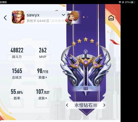 王者荣耀的钻石怎么得