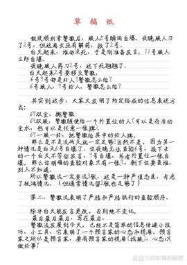 狼人杀什么时候遗言